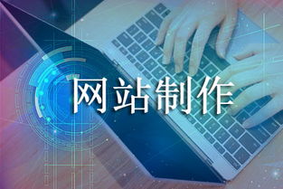 溫州全網通網絡科技網站建設與關鍵詞優化深度解析