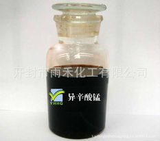 開(kāi)封市雨禾化工長(zhǎng)期批發(fā)優(yōu)質(zhì)催干劑異辛酸錳